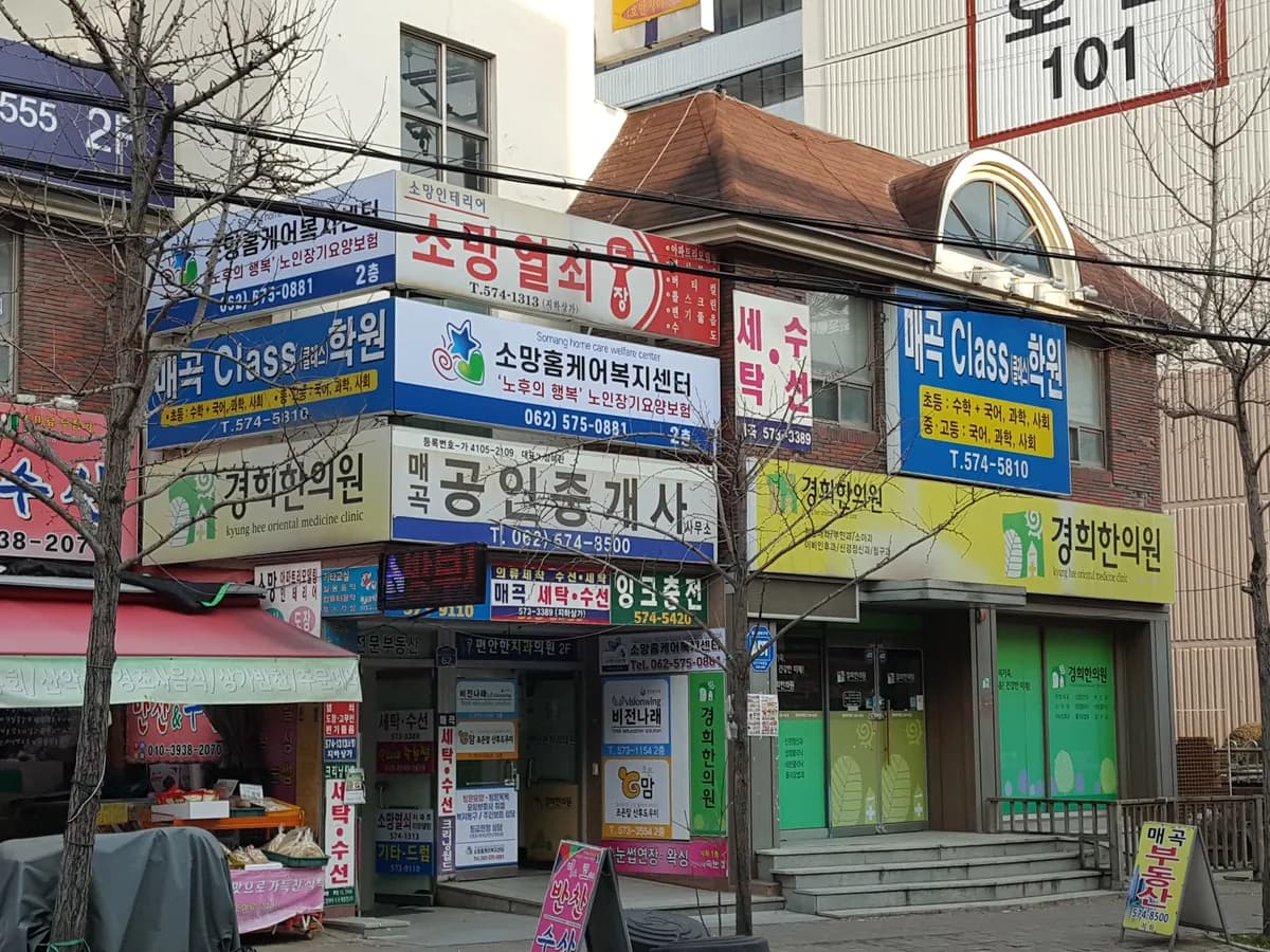 소망홈케어복지센터 이미지 7