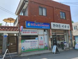 두리재가노인복지센터