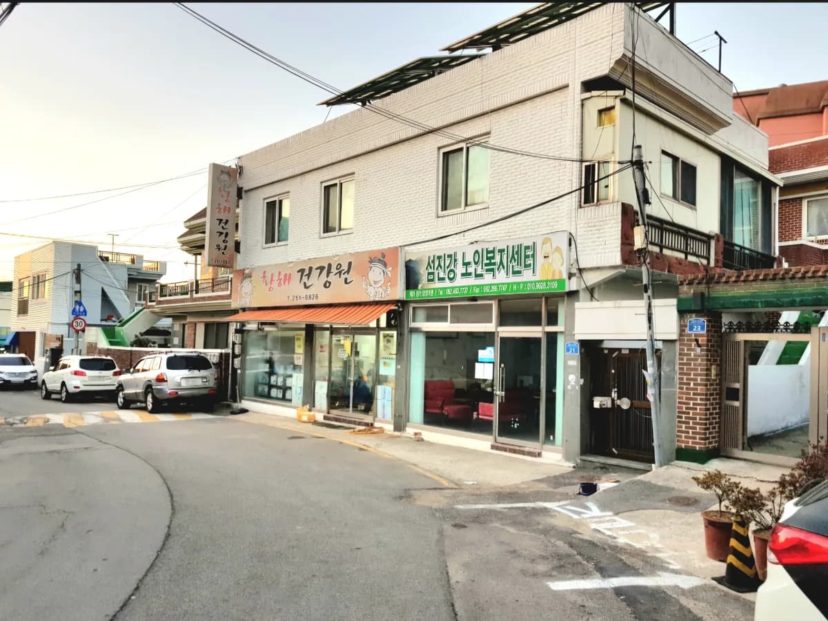섬진강노인복지센터 이미지 1