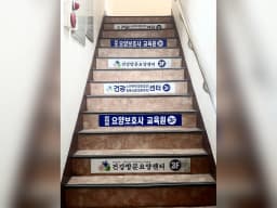 건강노인복지센터