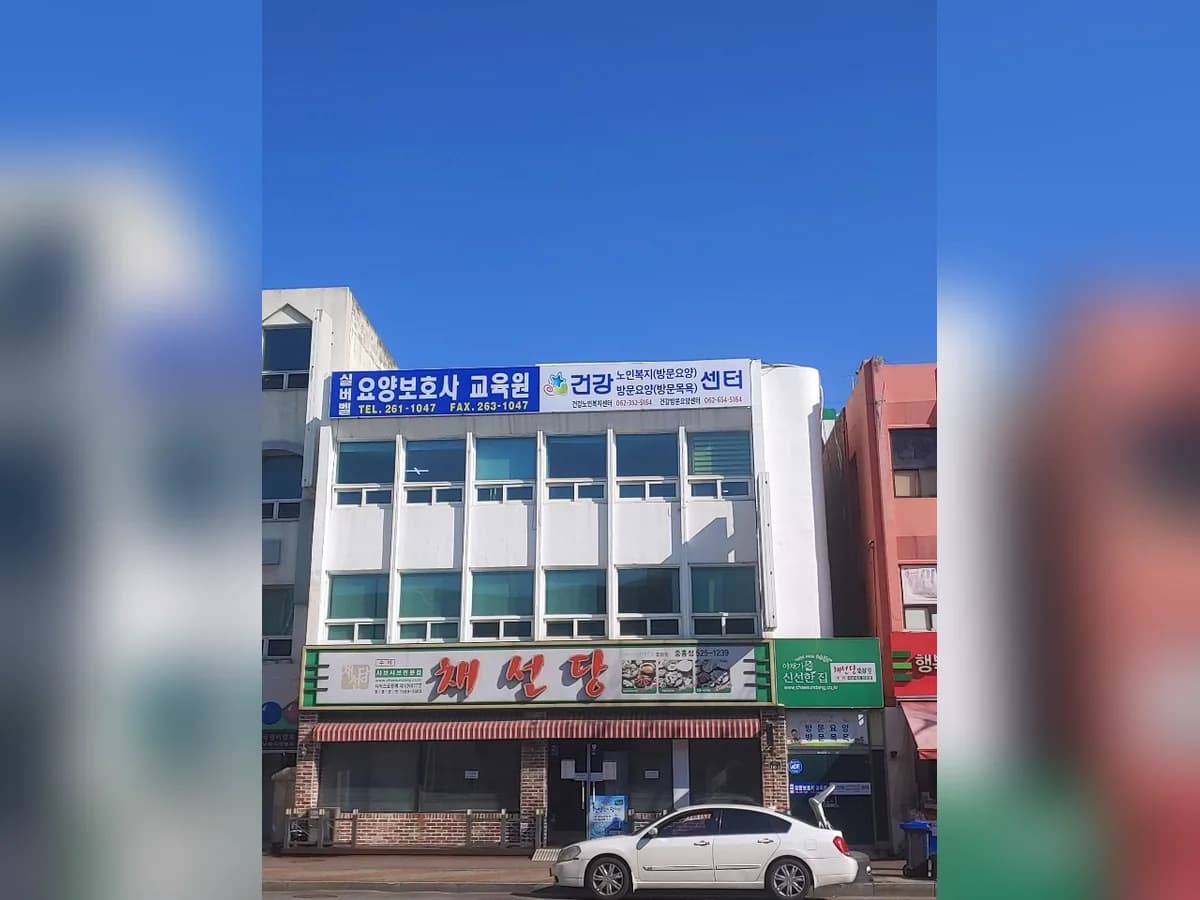 건강노인복지센터 이미지 4