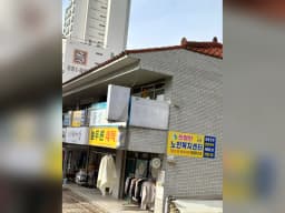 친절한노인복지센터