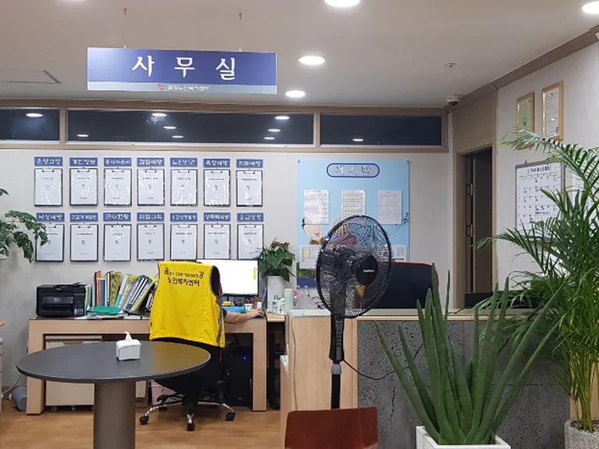 금강노인복지센터 이미지 8
