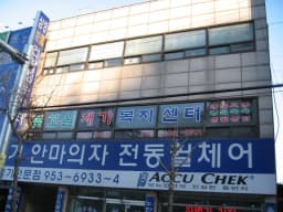 빛고을재가복지센터