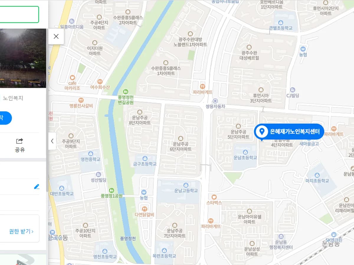은혜재가노인복지센터 이미지 1