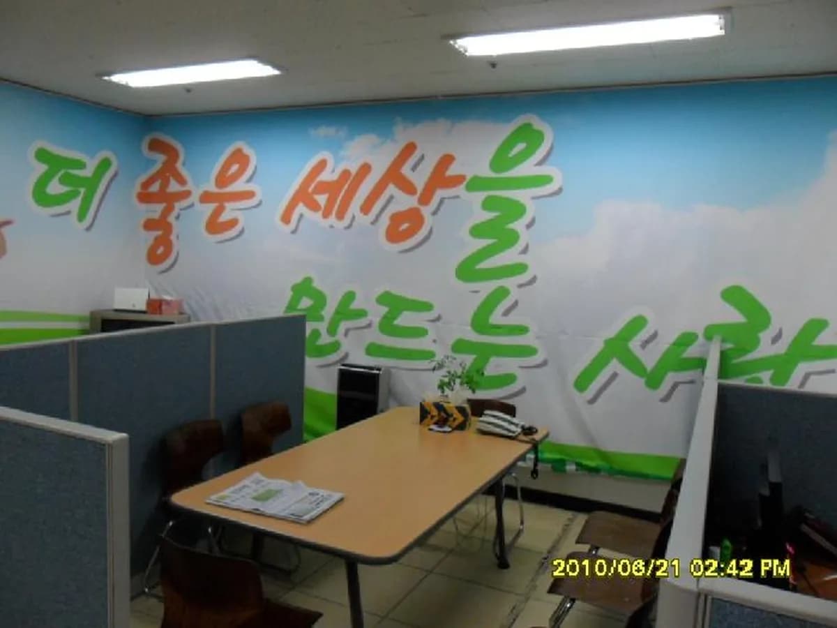 더좋은세상재가복지센터 이미지 4