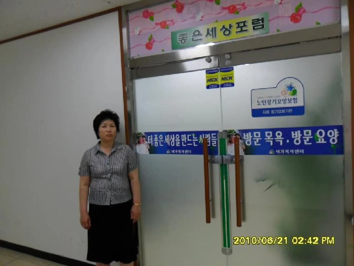 더좋은세상재가복지센터 이미지 5