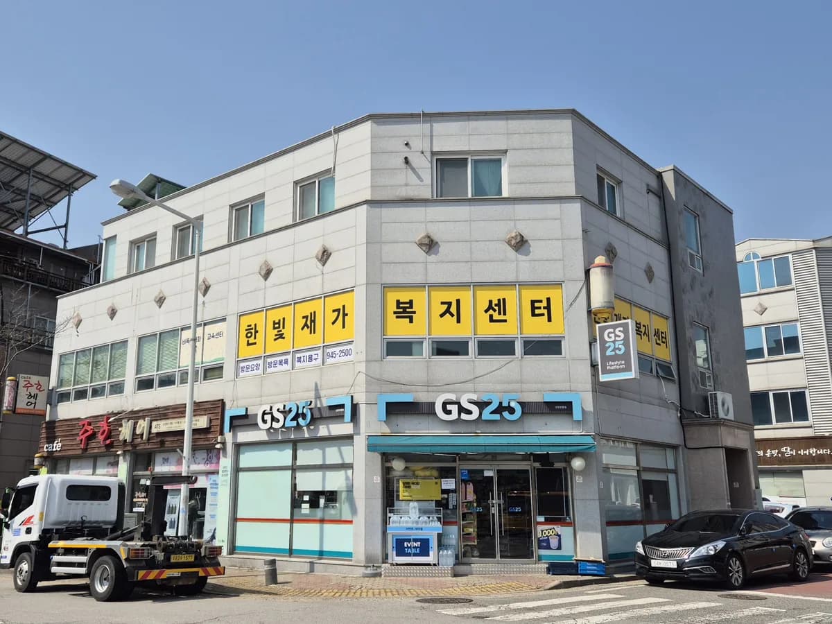 한빛재가장기요양기관 이미지 4