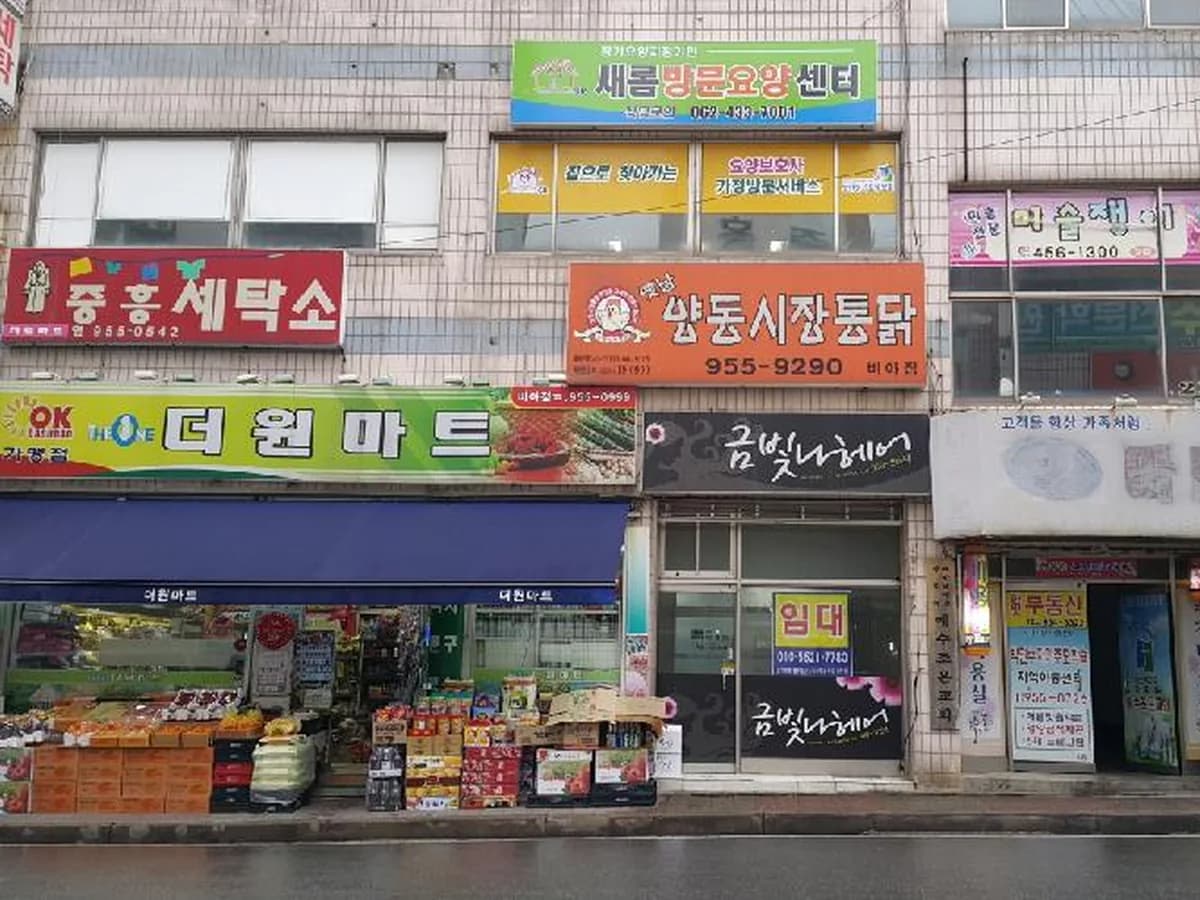 새롬방문요양센터 이미지 2
