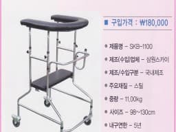 사랑의료기
