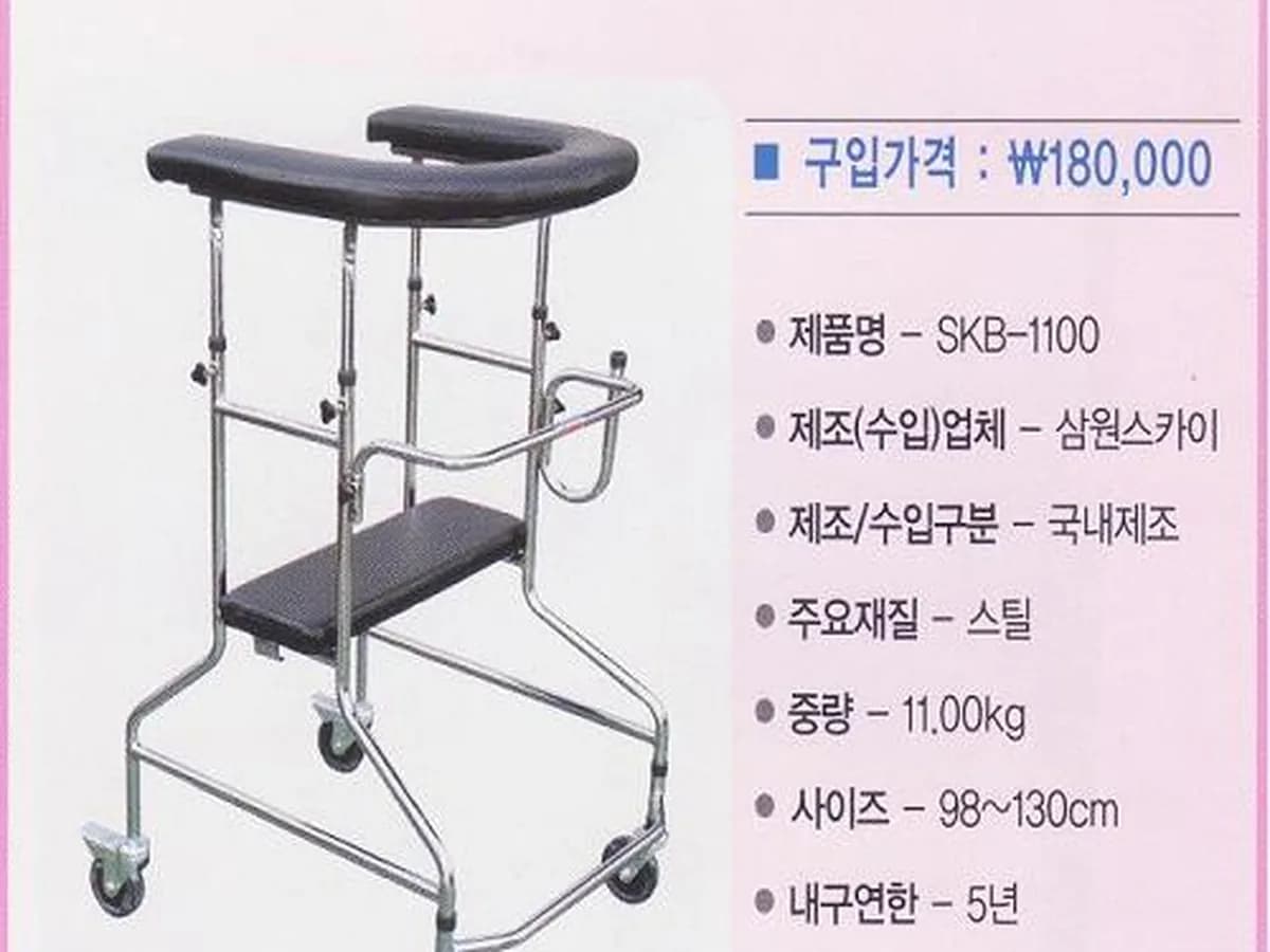 사랑의료기 이미지 1