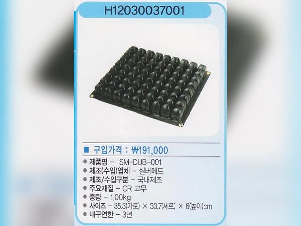 사랑의료기 이미지 2
