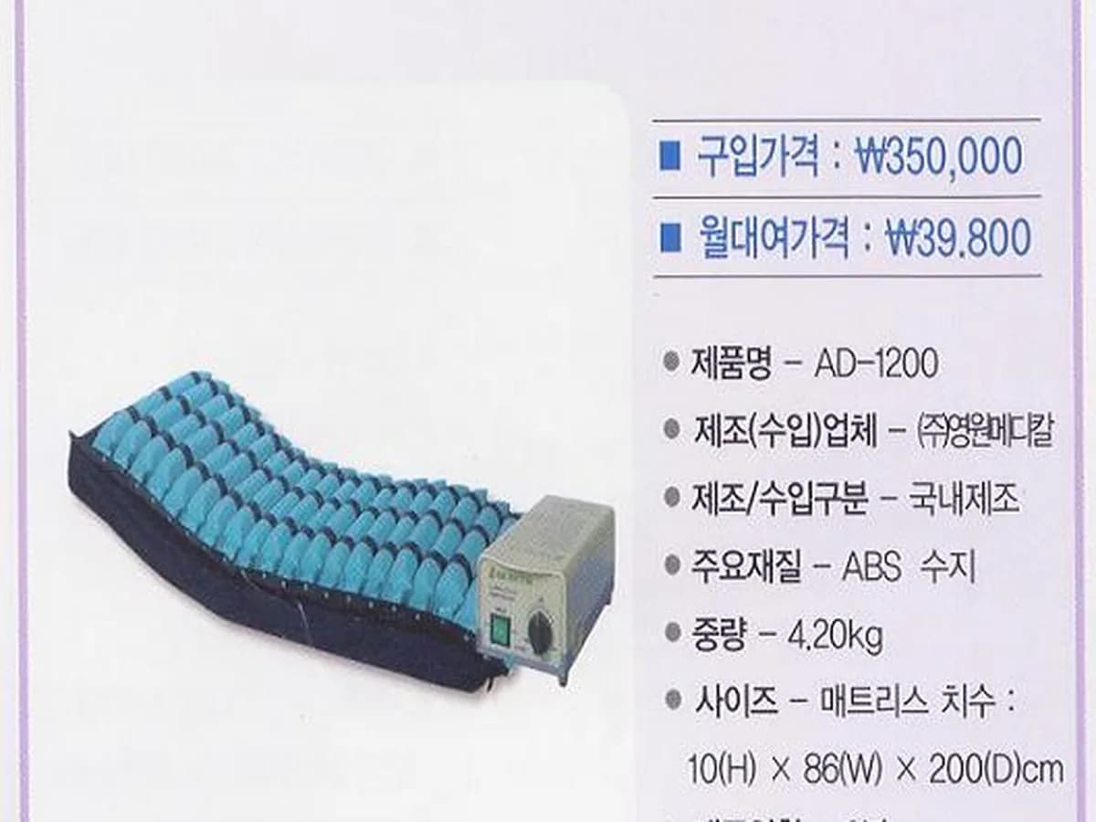 사랑의료기 이미지 4