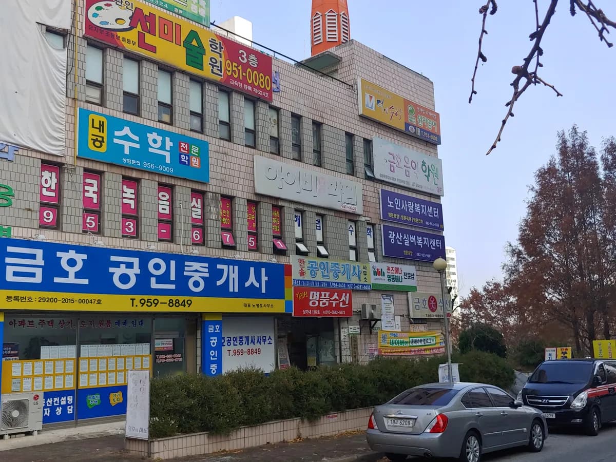 노인사랑복지센터 이미지 4