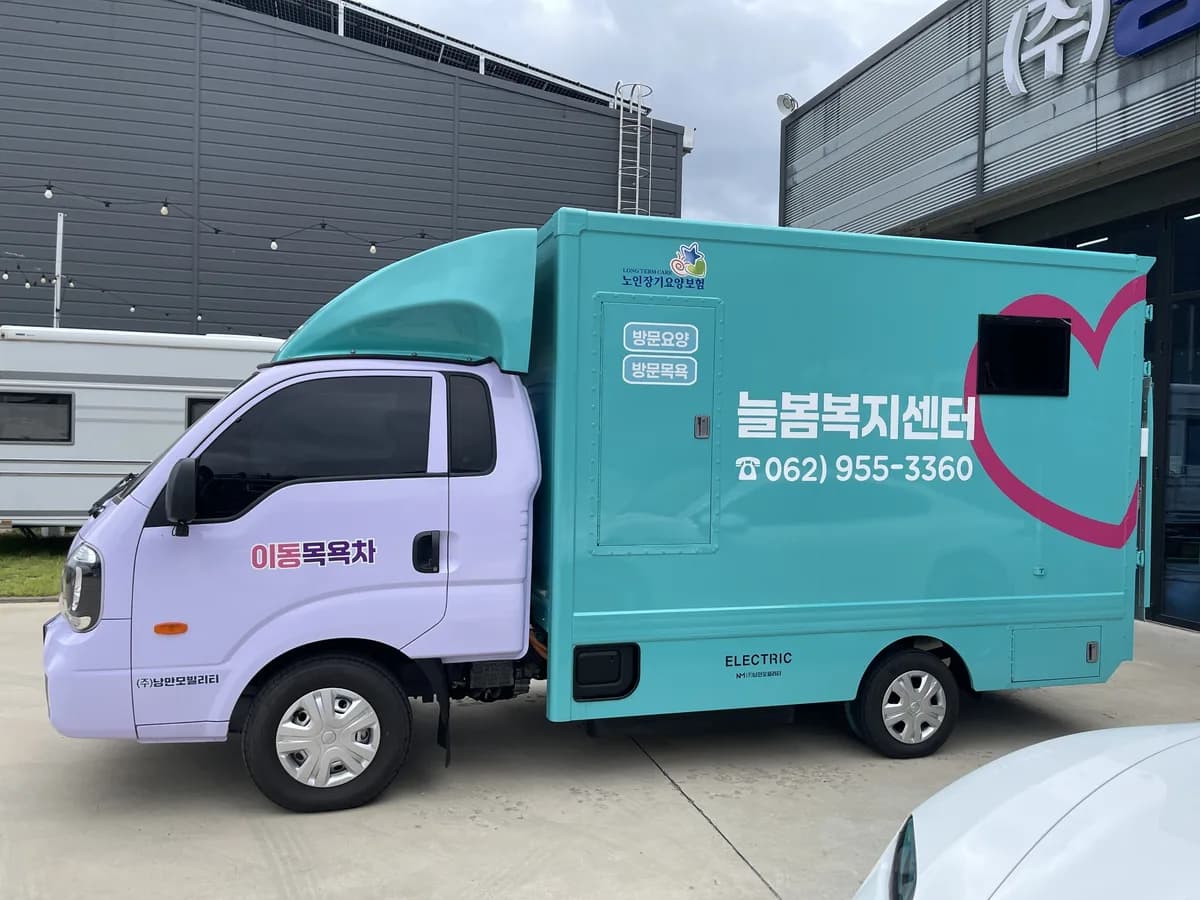 늘봄복지센터 이미지 2