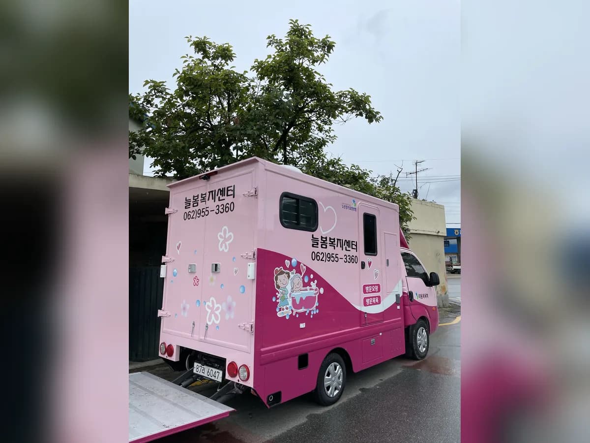 늘봄복지센터 이미지 4