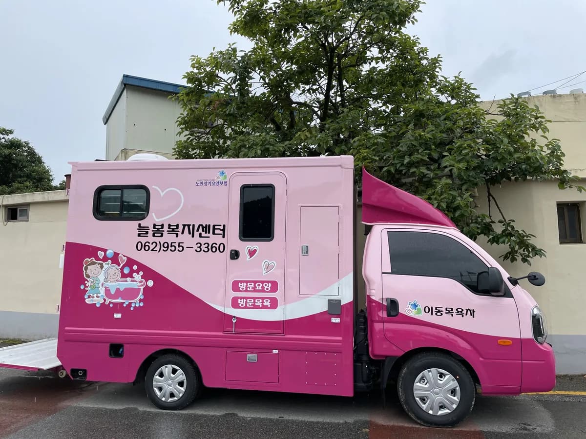 늘봄복지센터 이미지 6