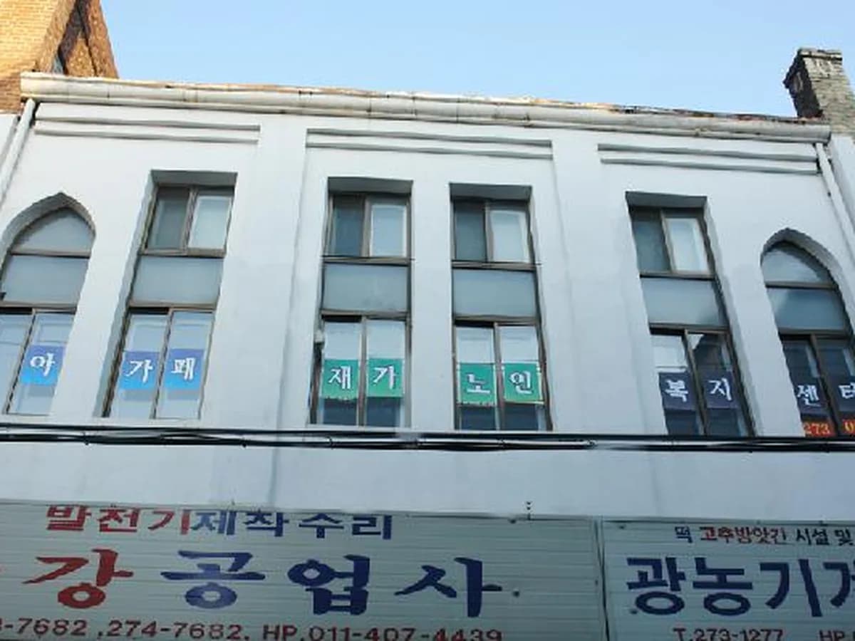 아가페재가노인복지센터 이미지 5