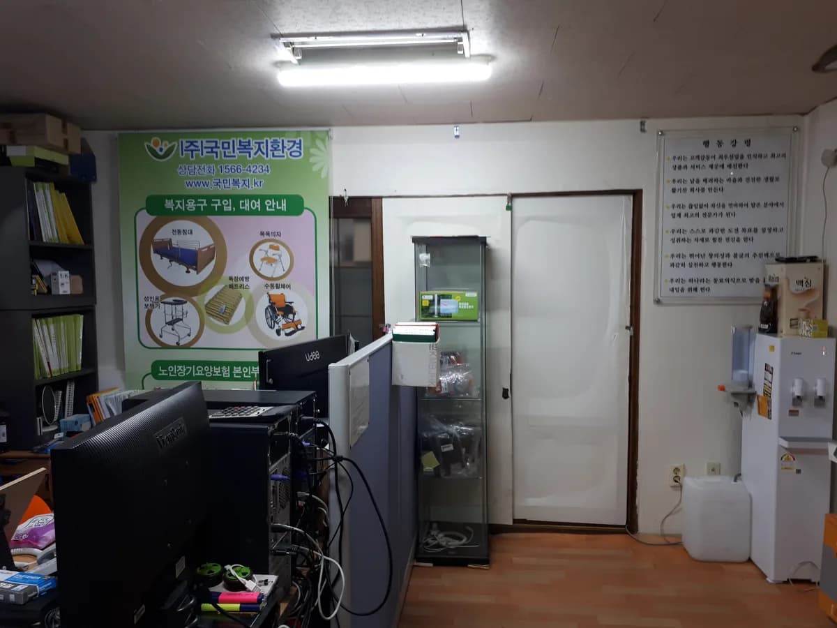 (주)국민복지환경 이미지 3