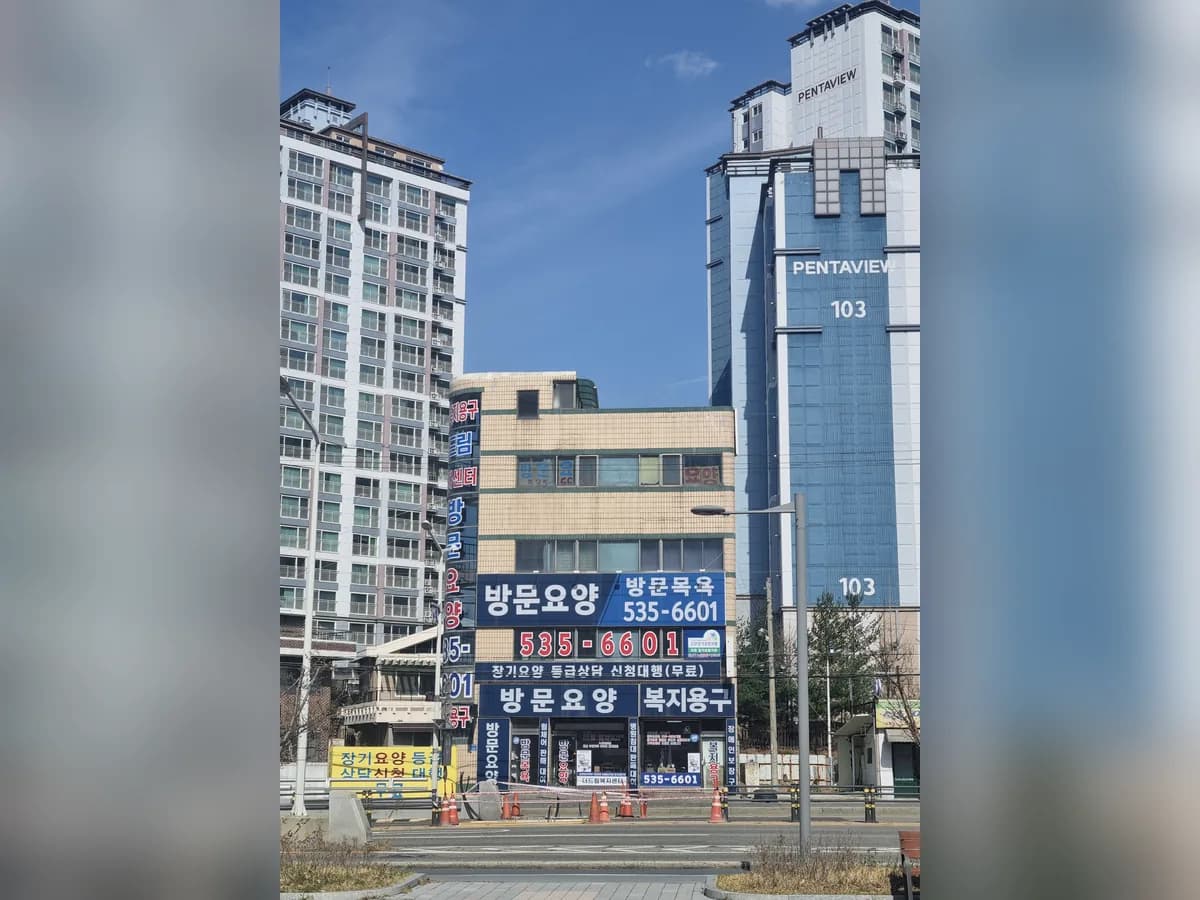 더드림노인요양복지센터 이미지 3