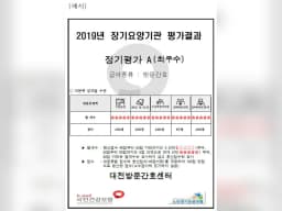 대전방문간호센터