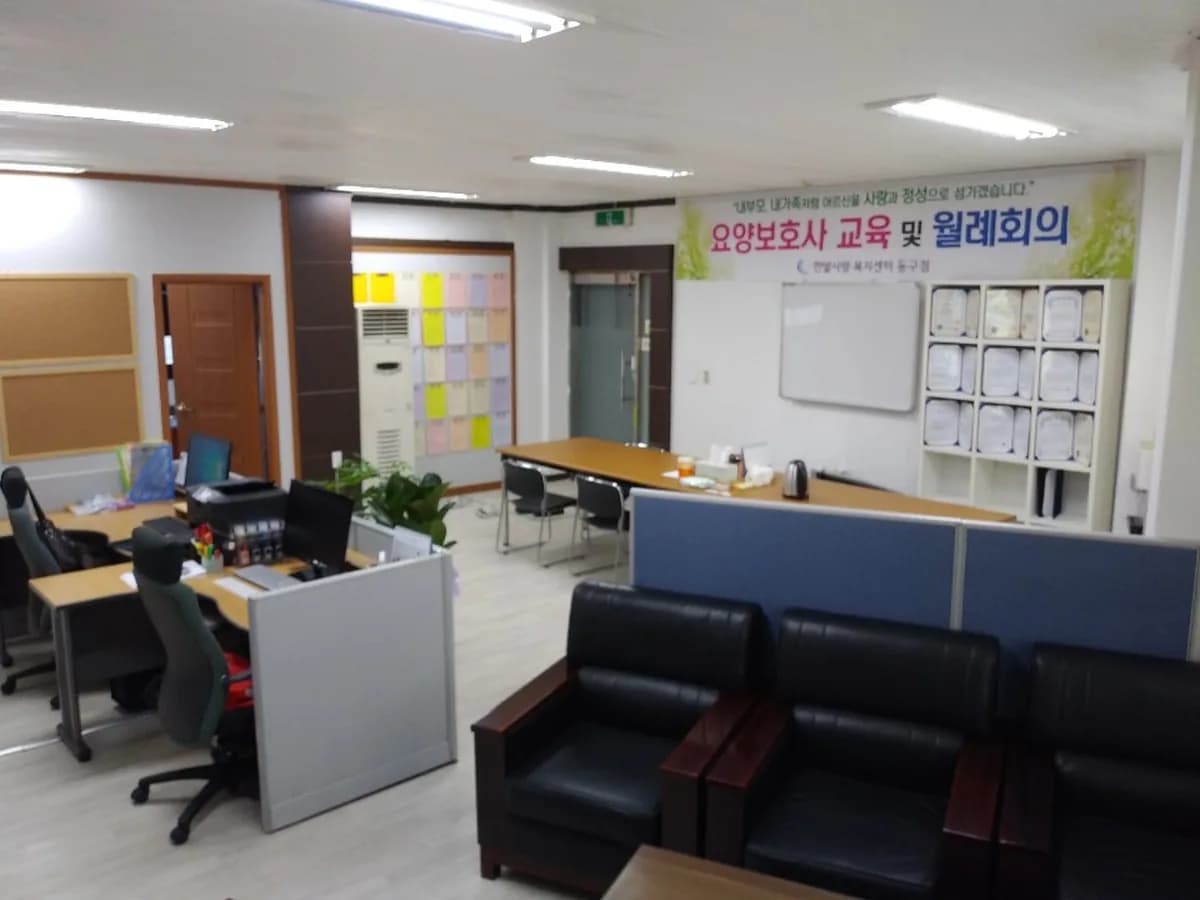 한밭사랑노인복지센터 이미지 6