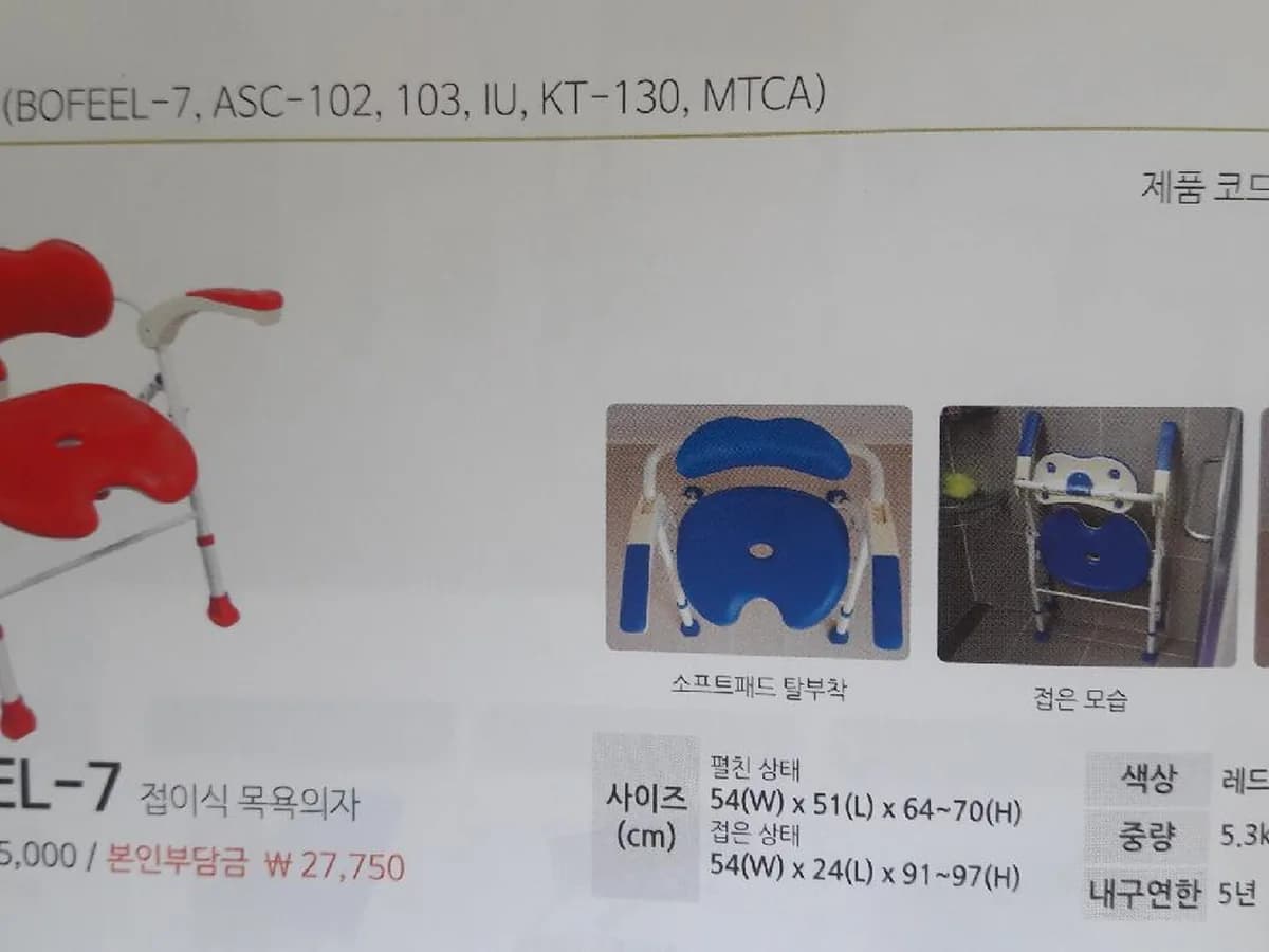 보성의료기복지용구 이미지 2