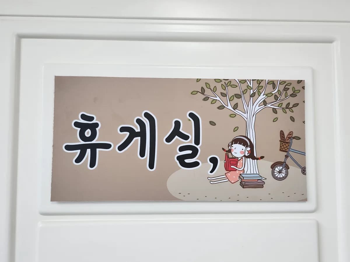 우진노인복지센터 이미지 1