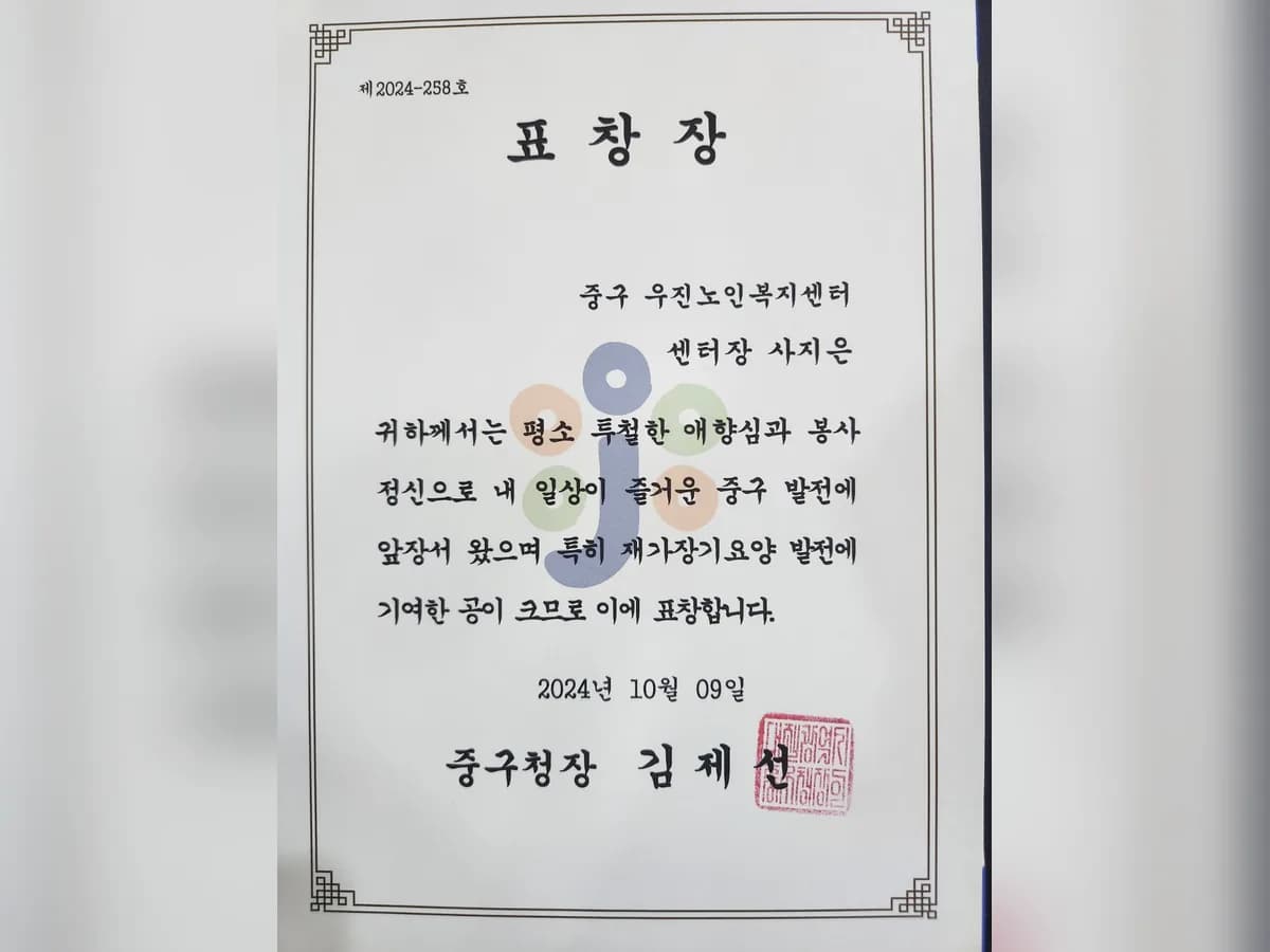 우진노인복지센터 이미지 6