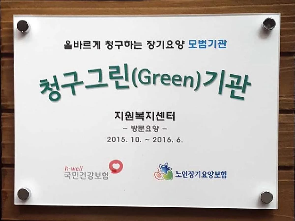 지원복지센터 이미지 5