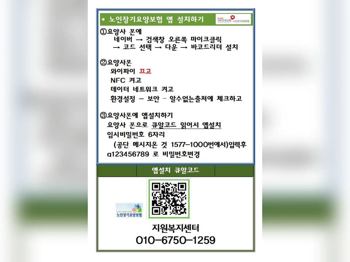 지원복지센터 이미지 7
