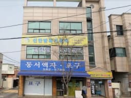 신한밭복지센터