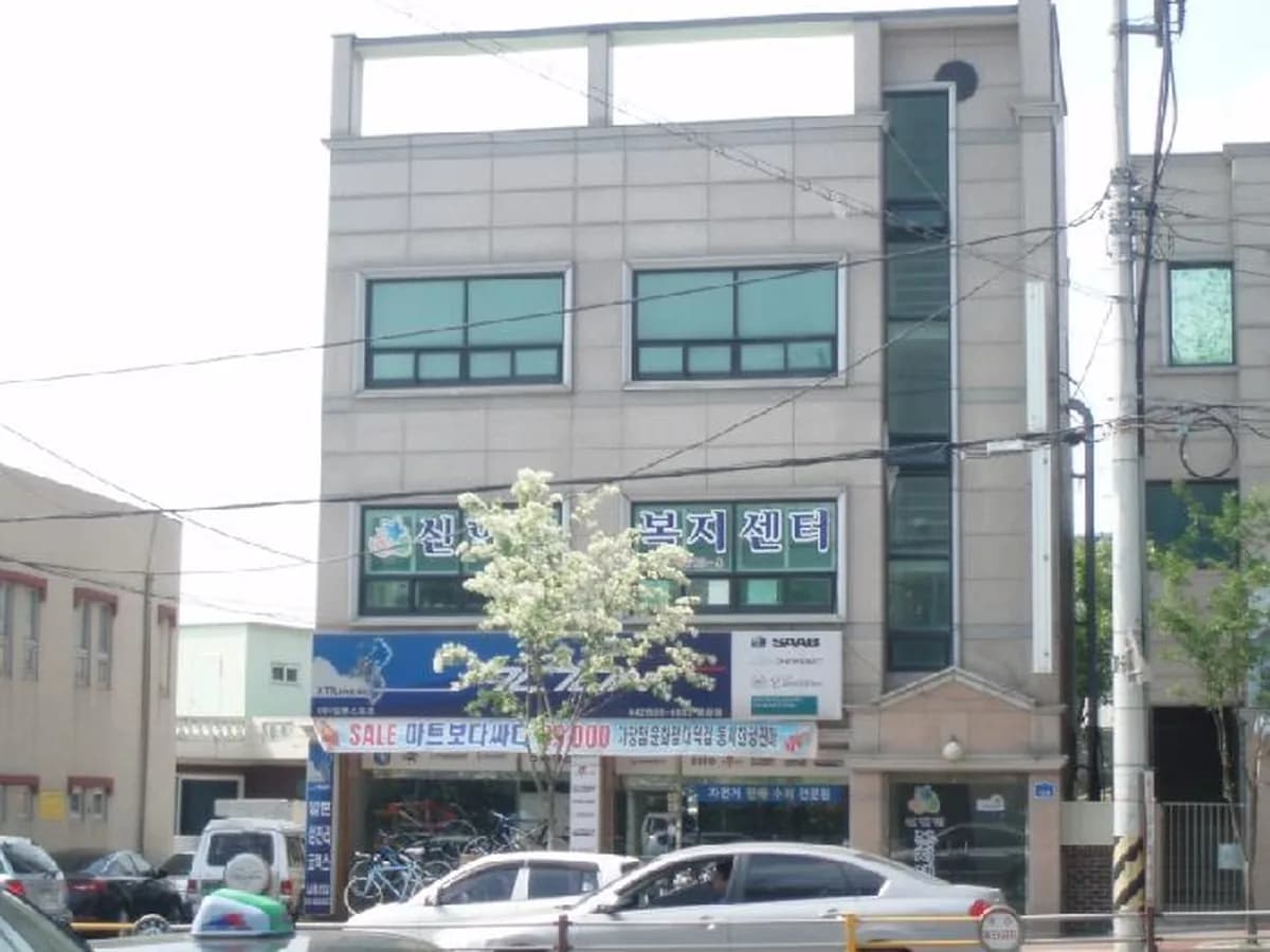 신한밭복지센터 이미지 8