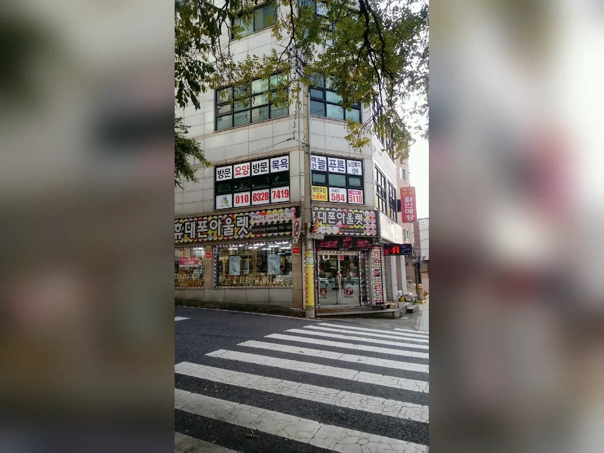 대전늘푸른노인복지센터 이미지 4
