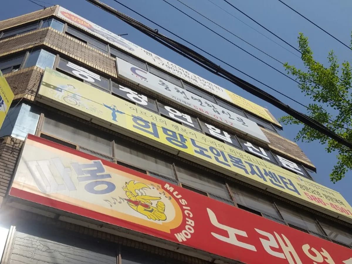 희망복지센터 이미지 1