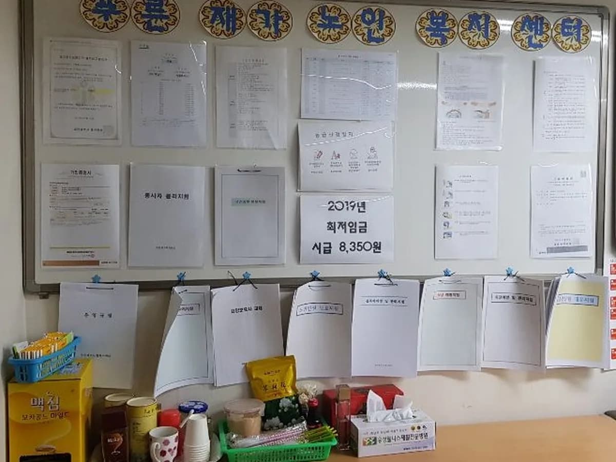 푸른재가노인복지센터 이미지 4
