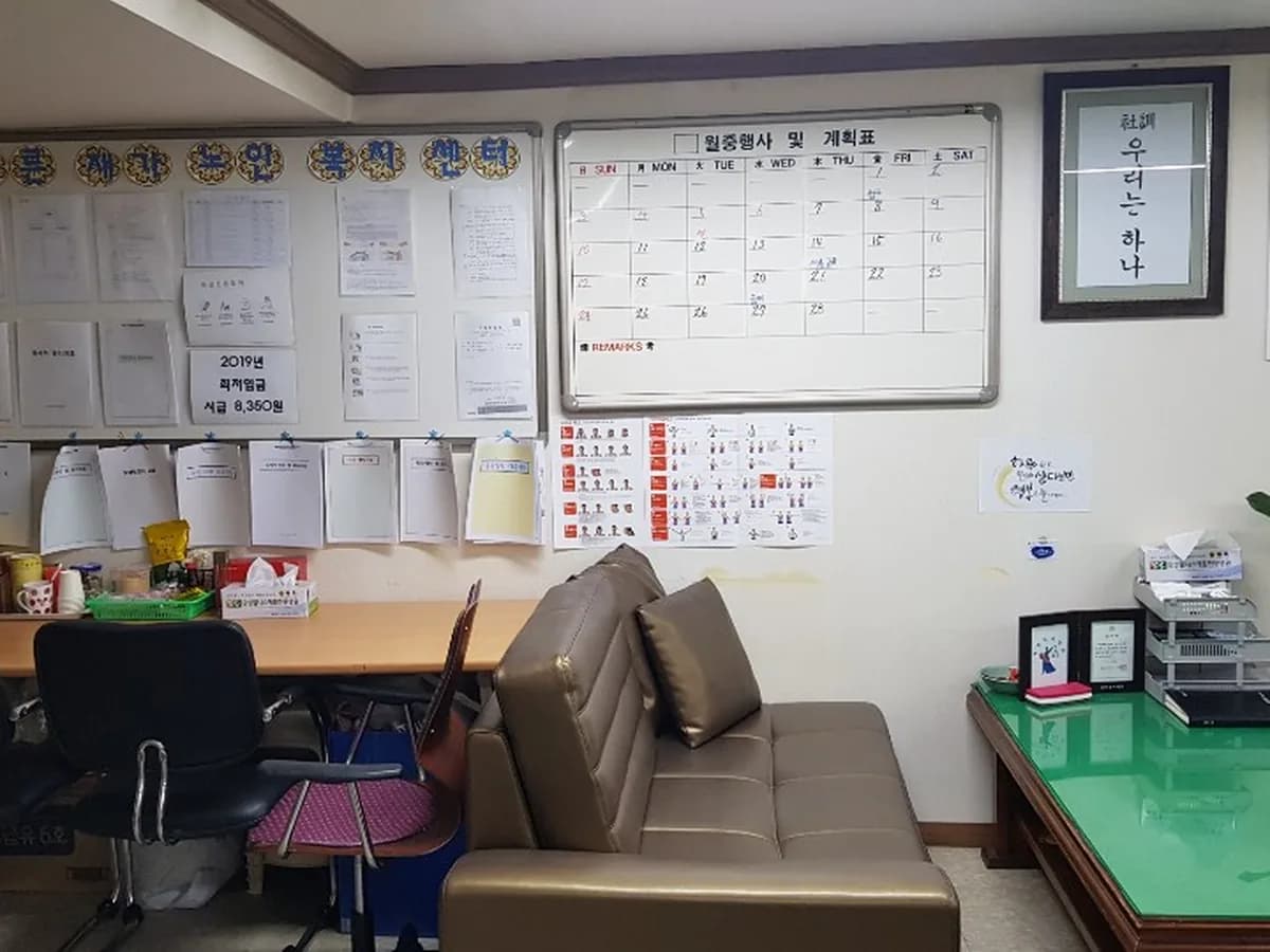푸른재가노인복지센터 이미지 5