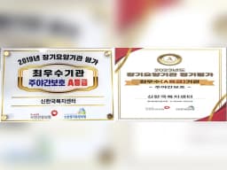신한국복지센터