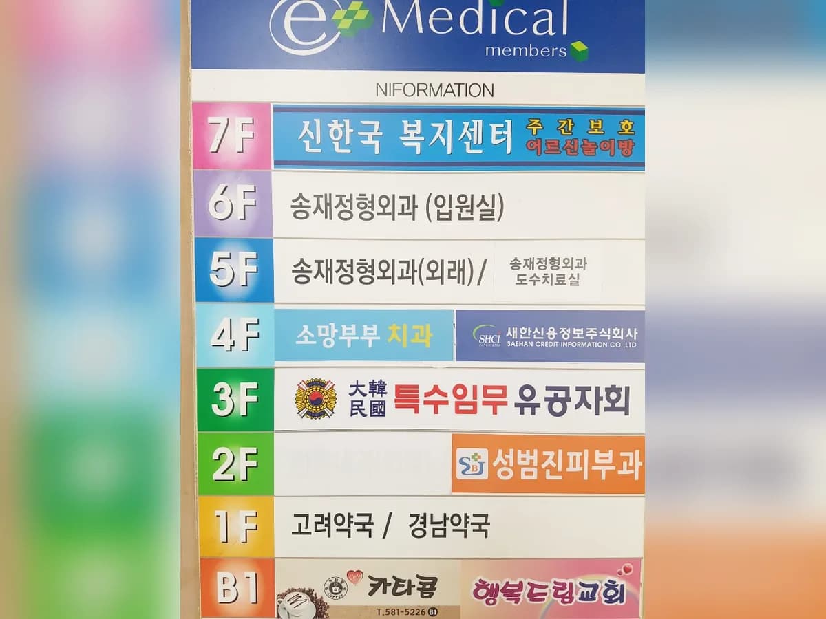 신한국복지센터 이미지 2