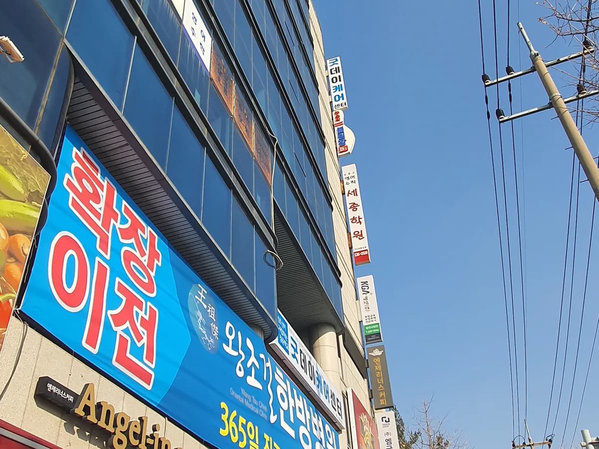 굿데이케어센터 이미지 3
