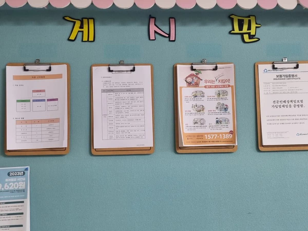 보문노인복지센터 이미지 1