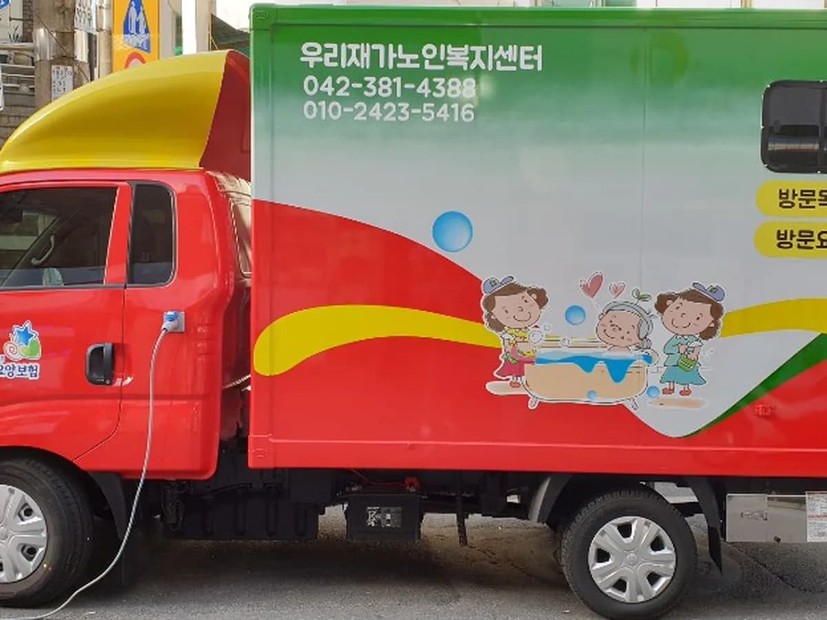 우리재가노인복지센터 이미지 4