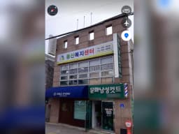 동산복지센터