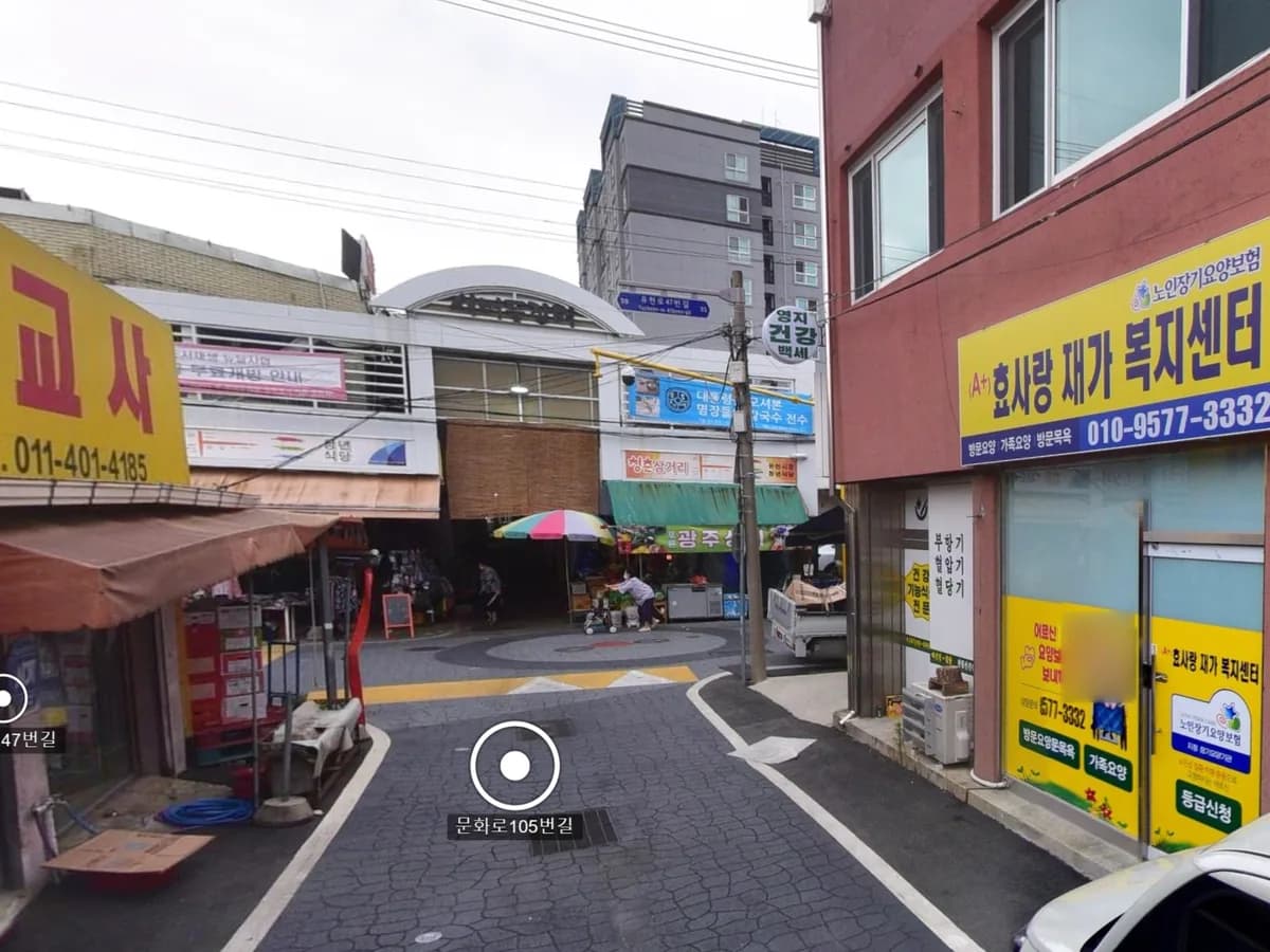 (A+) 효사랑 재가복지센터 이미지 1