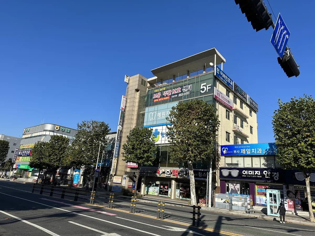 보문주야간보호센터 이미지 2