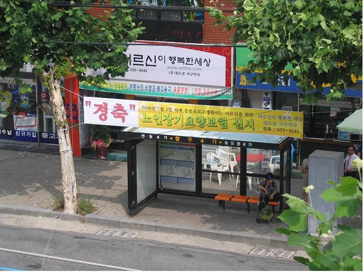 어르신이행복한세상 이미지 7