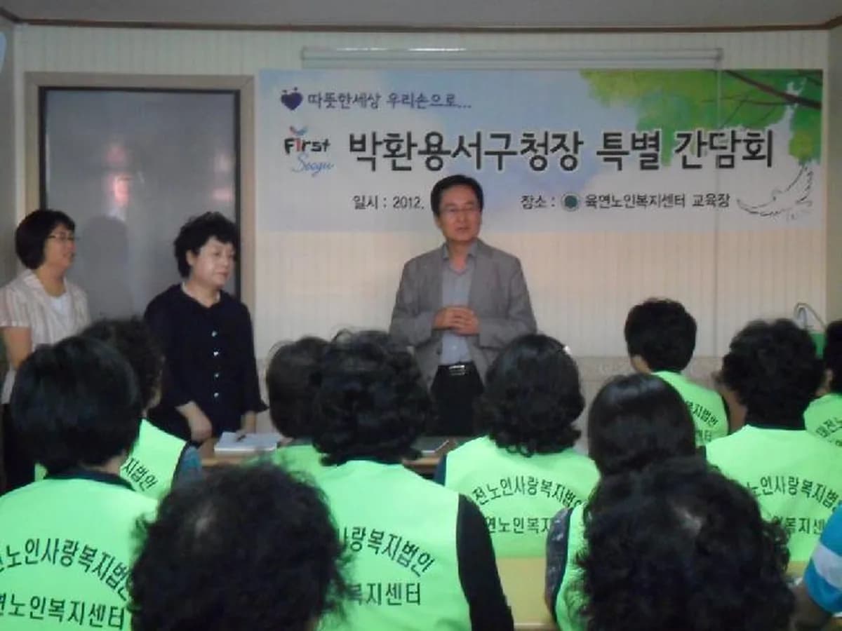 육연노인복지센터 이미지 2