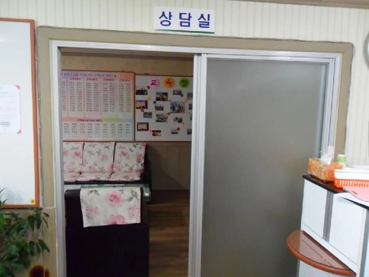 육연노인복지센터 이미지 4