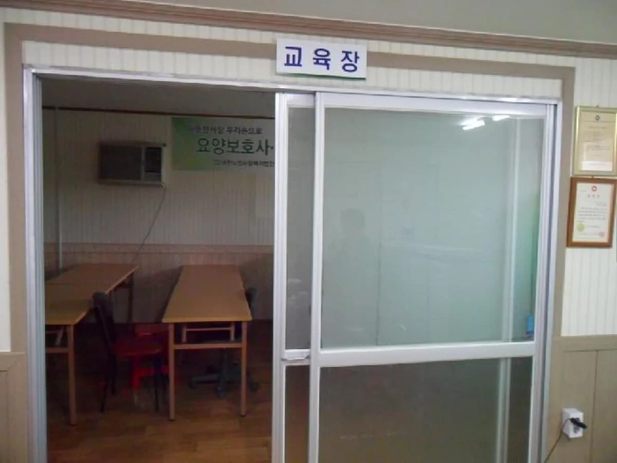 육연노인복지센터 이미지 5