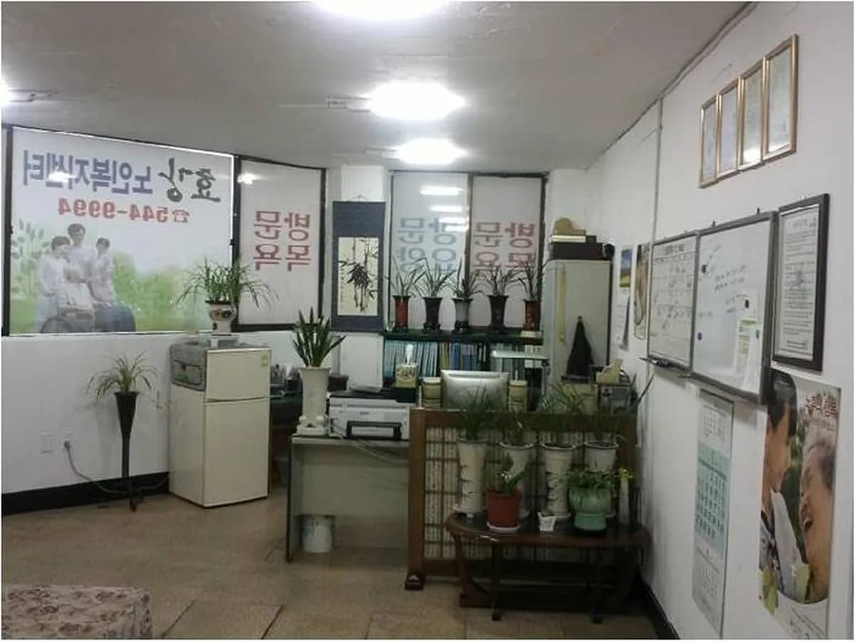효강노인복지센터 이미지 3